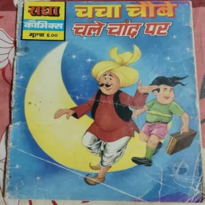 Chacha Chaube Chale Chand Par . Chacha Chaube Chale Chand Par .