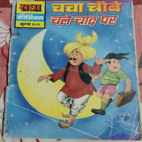 Chacha Chaube Chale Chand Par . Chacha Chaube Chale Chand Par .