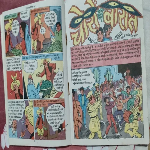 Oplus_131072 Chacha Chaube Chale Chand Par .