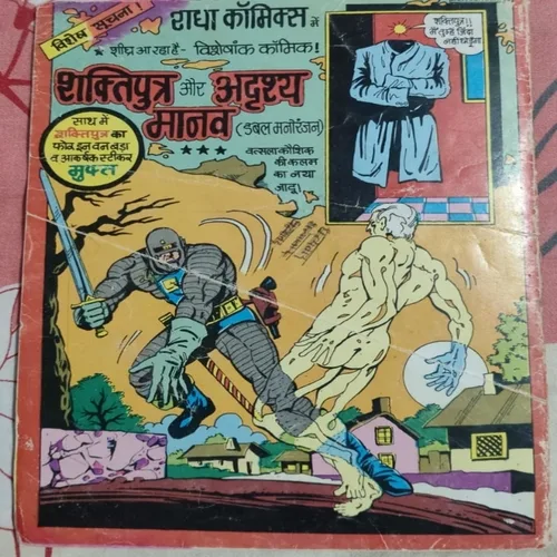 Oplus_131072 Chacha Chaube Chale Chand Par .