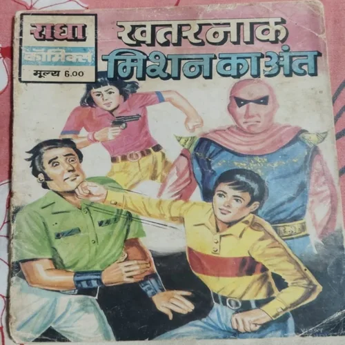 Khatarnaak Mishan Ka Aant .