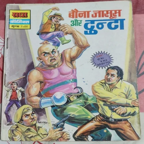 Baunoo Jasus Aur Tuntaa . Baunoo Jasus Aur Tuntaa .