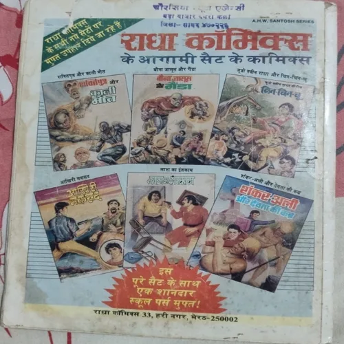 Oplus_131072 Baunoo Jasus Aur Tuntaa .