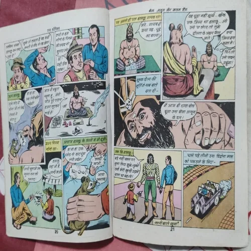 Oplus_131072 Bauna Jasus Aur Mous Gang .