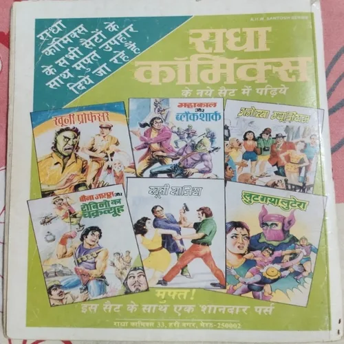 Oplus_131072 Bauna Jasus Aur Mous Gang .