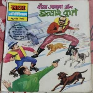 Bauna Jasus Aur Hatyara Kutte . Bauna Jasus Aur Hatyara Kutte .