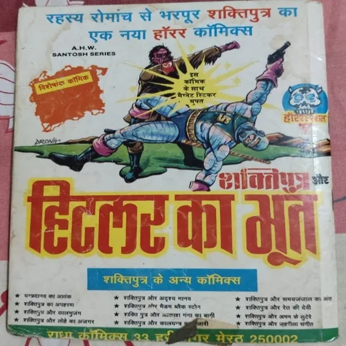 Oplus_131072 Bauna Jasus Aur Hatyara Kutte .