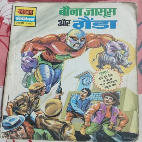 Bauna Jasoos AUr Gendaa . Bauna Jasoos AUr Gendaa .