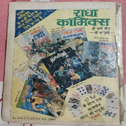 Oplus_131072 Bauna Jasoos AUr Gendaa .