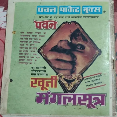 Oplus_131072 Barf Ki Kabr .