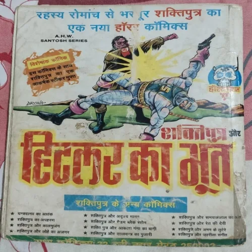 Oplus_131072 Bauna Jasus Aur 2 Crore Ki Murti .