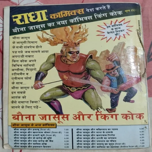 Oplus_131072 Bauna Jasus Aur Khafiyaa Ka Tahalka .