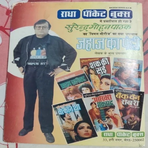 Kaali Duniya Ka Badhshaa .