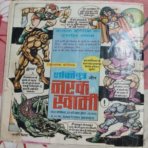 Oplus_131072 Luchi Ka Beta Mahakaal .