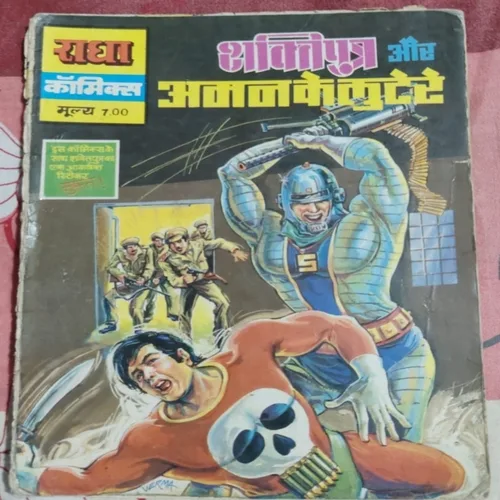 Shaktiputra Aur Aman Ke Luttere . Shaktiputra Aur Aman Ke Luttere .