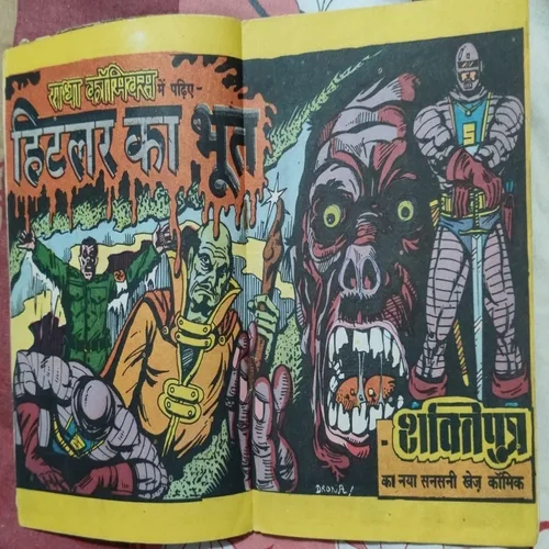 Oplus_131072 Shaktiputra Aur Aman Ke Luttere .