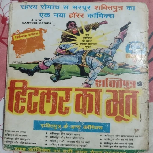 Oplus_131072 Shaktiputra Aur Aman Ke Luttere .