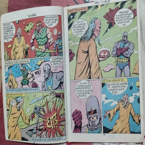 Shaktiputra Aur Mrutukund .