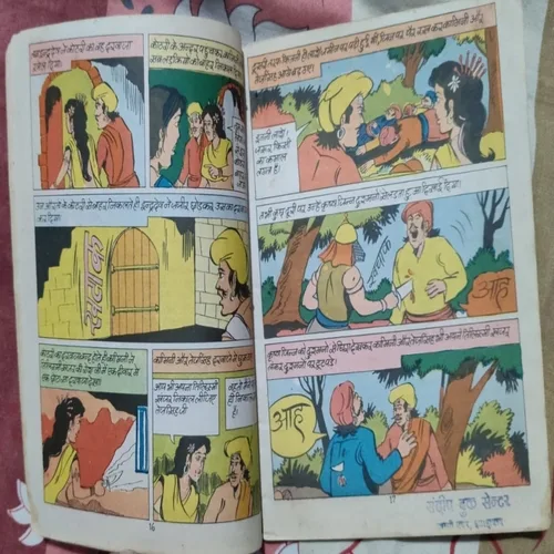 Oplus_131072 ChandraKaant Santti .