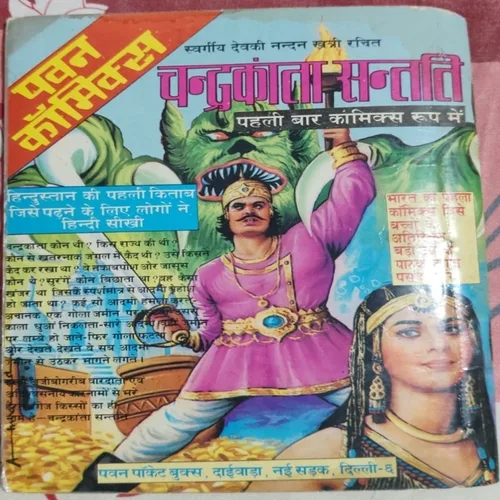 Oplus_131072 ChandraKaant Santti .