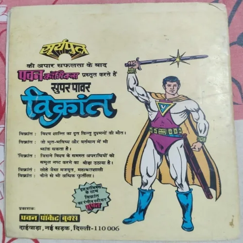 Oplus_131072 Bille Ka Aatank .