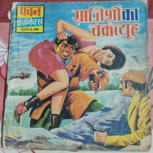 Shajisho Ka Chakravew .