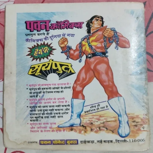 Oplus_131072 Shajisho Ka Chakravew .