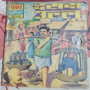 Daswa Ullu . Daswa Ullu .