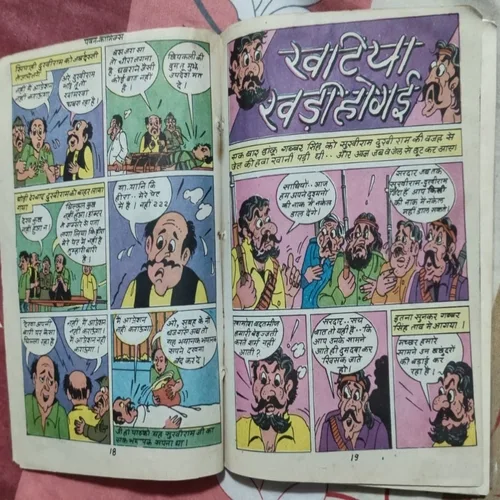 Oplus_131072 Daswa Ullu .