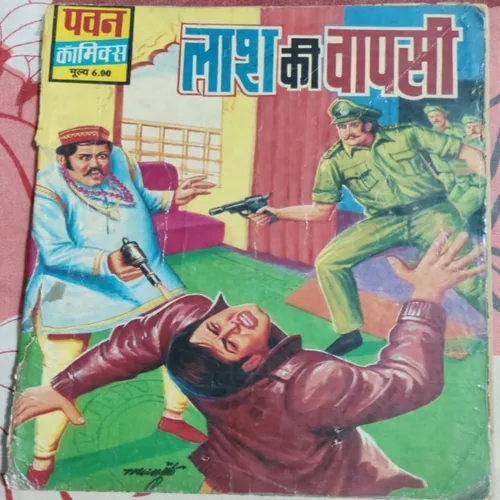 Lash Ki Vaapsi . Lash Ki Vaapsi .