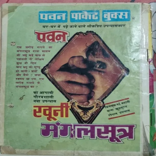 Oplus_131072 Lash Ki Vaapsi .