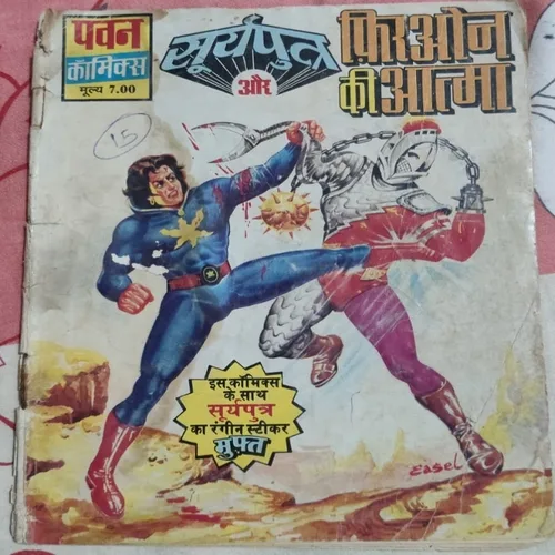 Suryaputra Aur Firaun Ki Aatma .