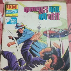 Computer Car Ki Chori . Computer Car Ki Chori .