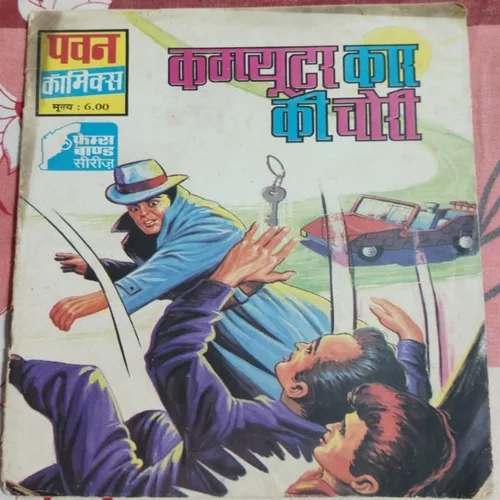 Computer Car Ki Chori . Computer Car Ki Chori .