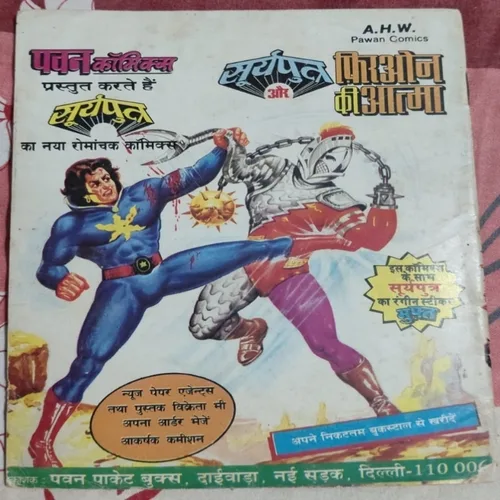 Oplus_131072 Computer Car Ki Chori .