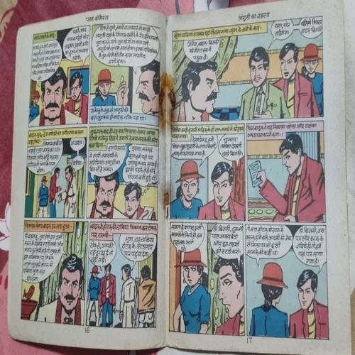 Oplus_131072 Anguthi Ka Rahsye .