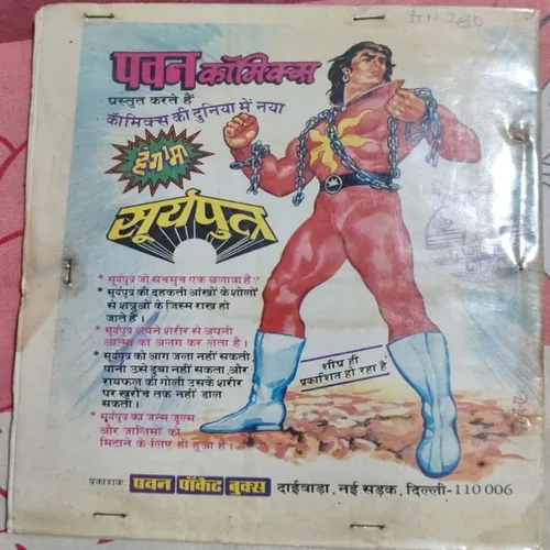 Oplus_131072 Khatare Ka Avatar .