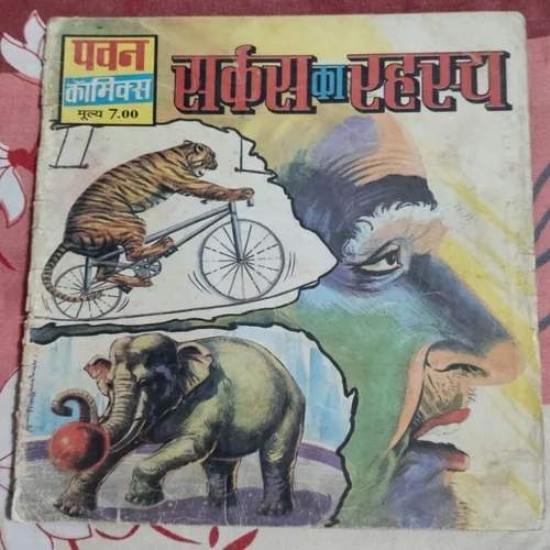 Circus Ka Rahaye . Circus Ka Rahaye .