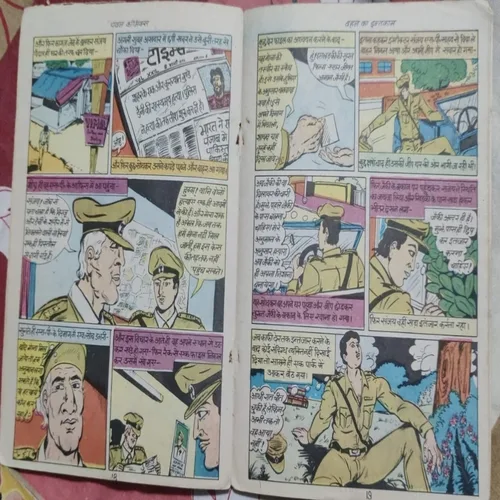 Oplus_131072 Bahan Ka Inteqaam .