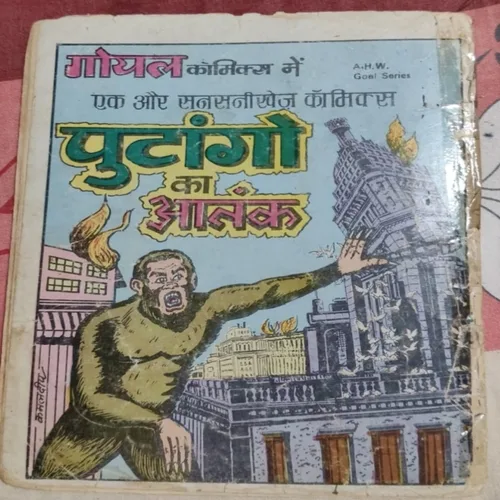 Oplus_131072 Chacha Champaklaal Aur Kubdaa Shaitaan .