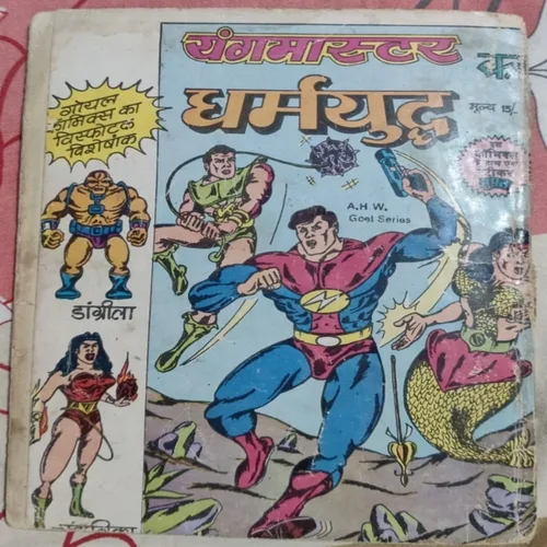 Oplus_131072 Youngmaster Ka Dharmyoudh .