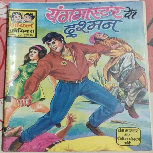 Youngmaster Ke Dushman . Youngmaster Ke Dushman .