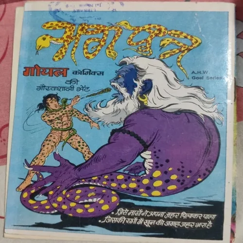 Oplus_131072 Youngmaster Ke Dushman .