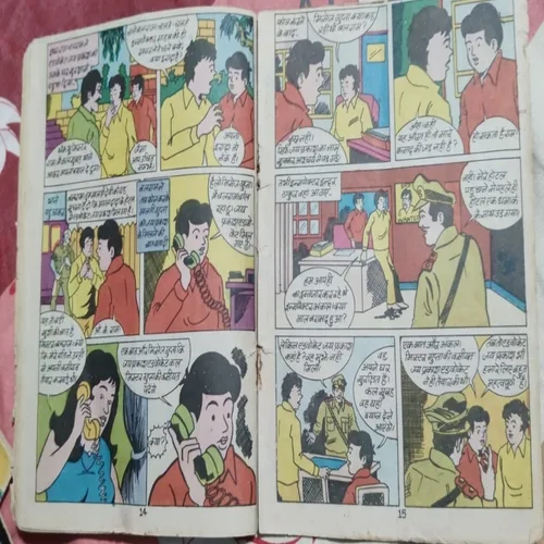 Ram - Balram Aur Hatyao Ka Jaal .