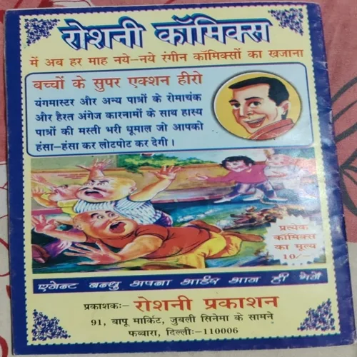 Oplus_131072 Bhayanak Pratishodh .