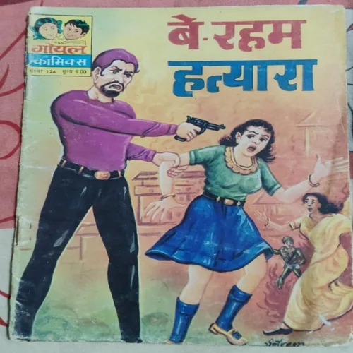 Be - Raham Hatyara . Be - Raham Hatyara .