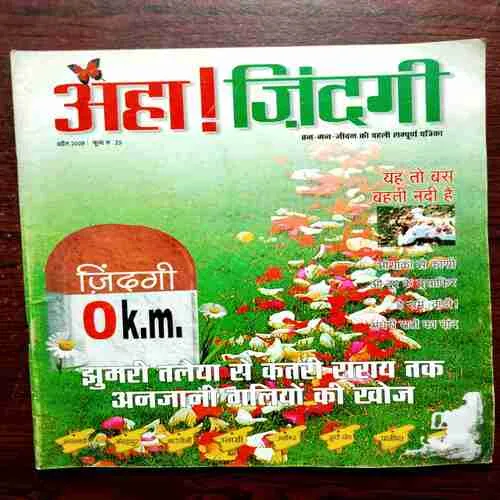 Aha Zindagi ( April 2008 )