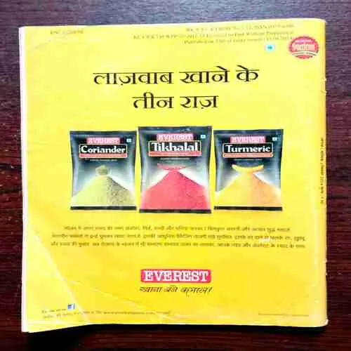 Document 10_102 Vanita ( September 2014 )