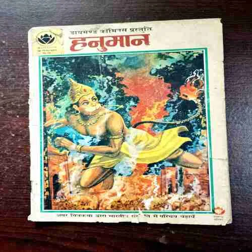 Document 10_103 HANUMAN