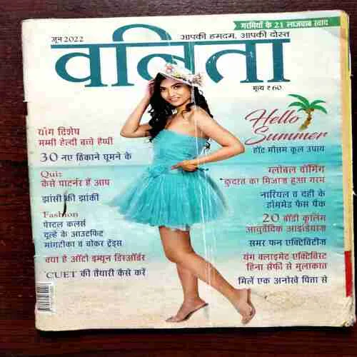 Vanita ( June 2022 )